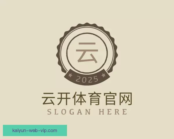 了解开云体育